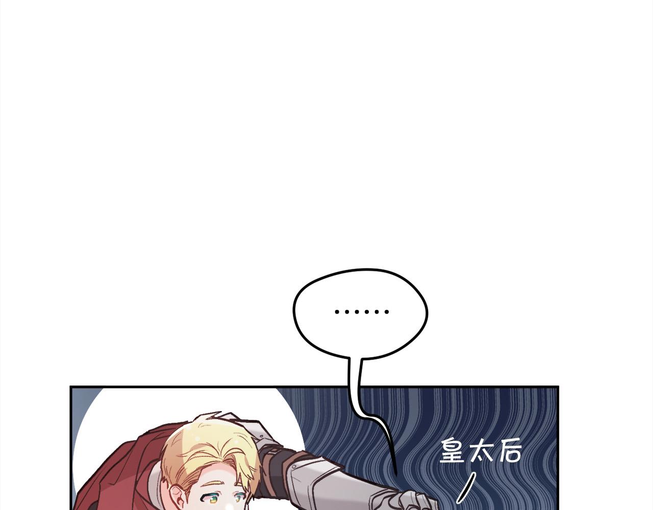 第130话 皇太后被抓！97
