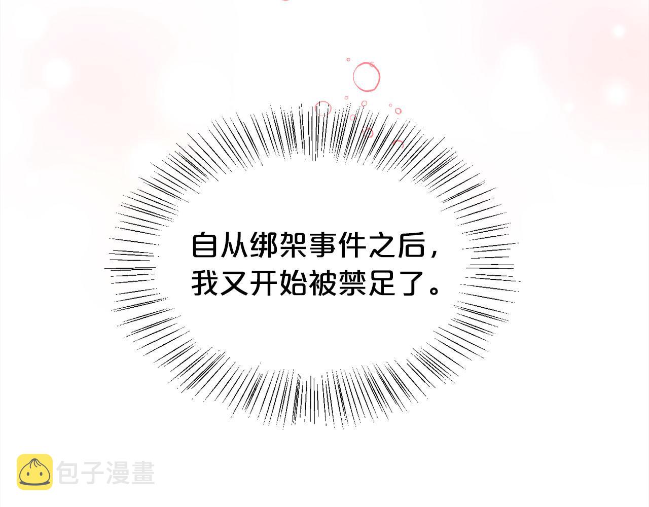 第130话 皇太后被抓！122