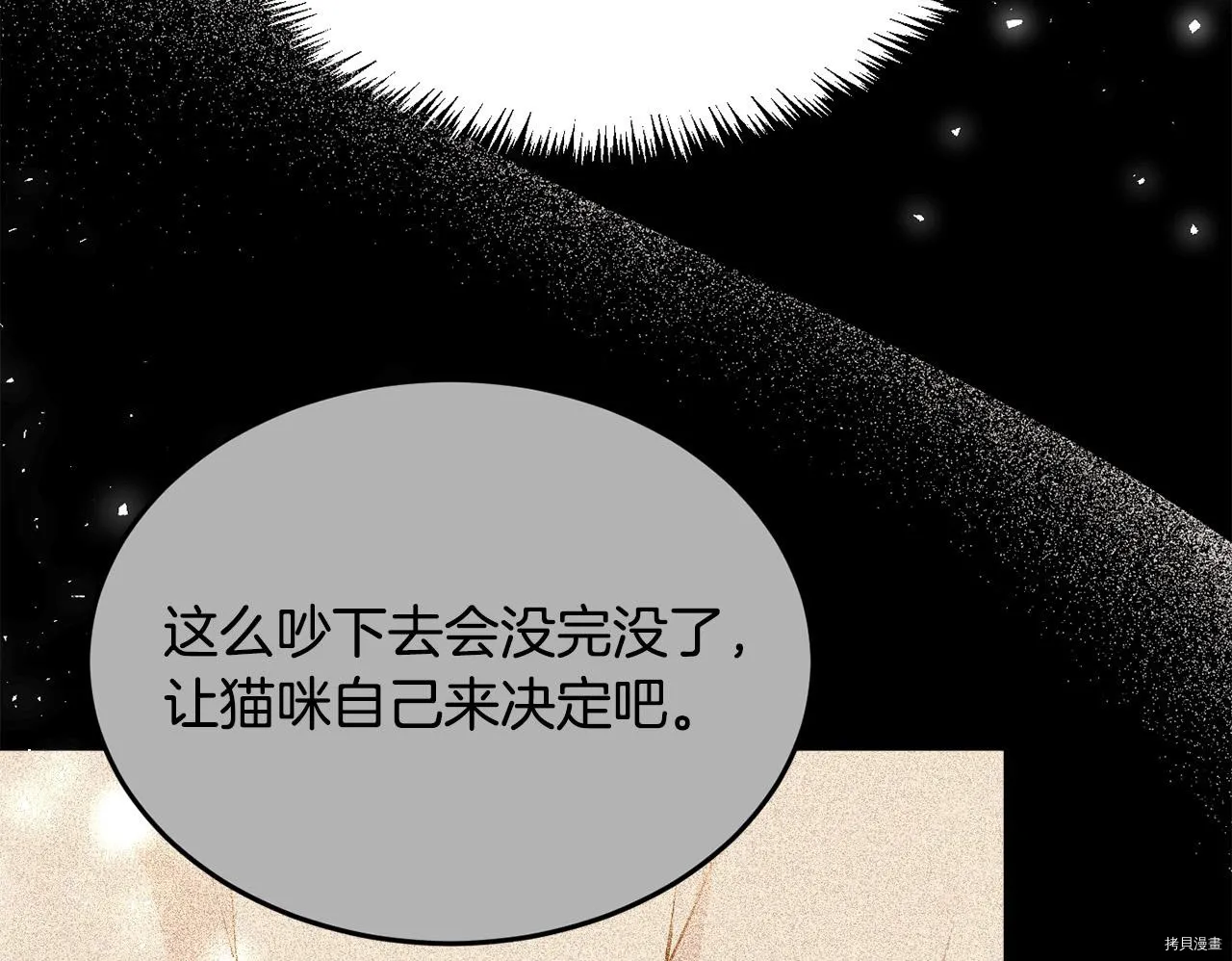 第81话50