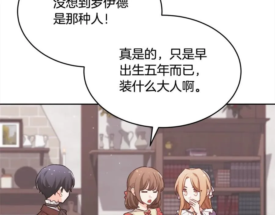 第200话 不能跟妹妹说的事67