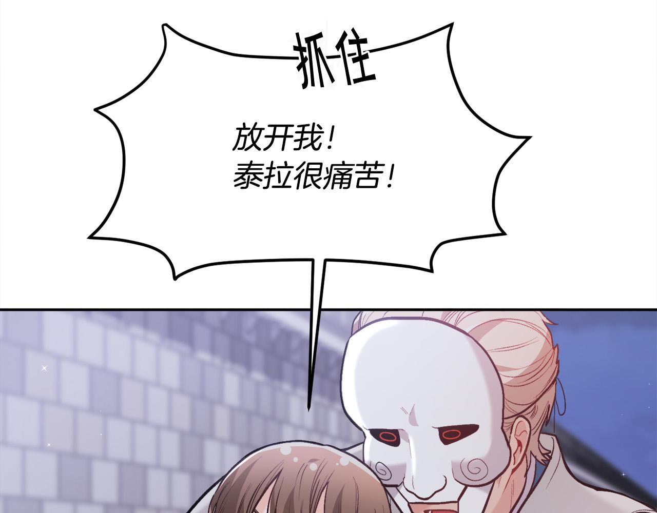 第123话 泰拉变身！45