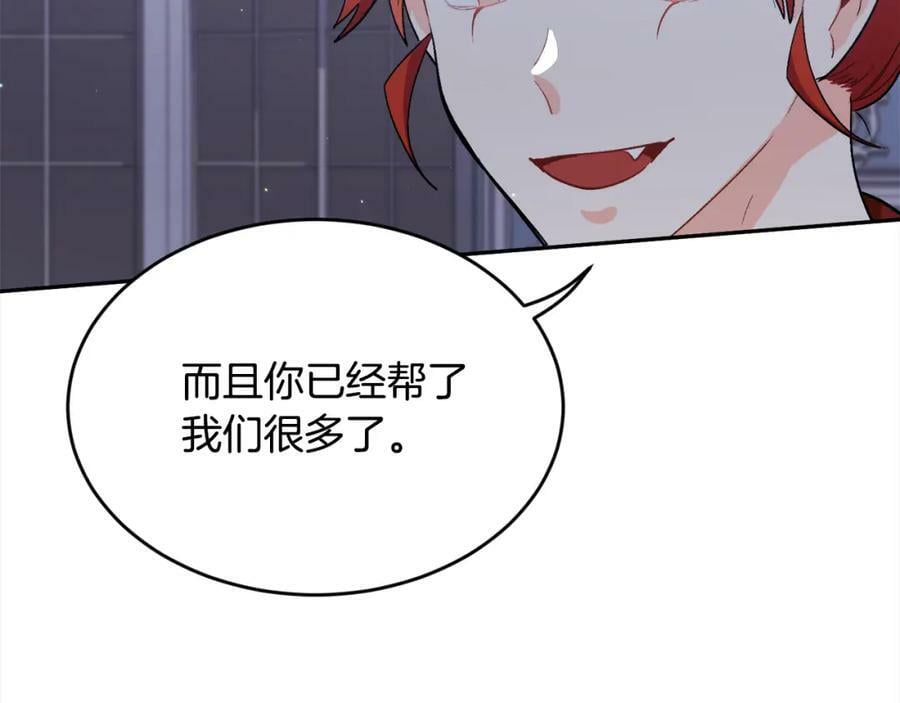 第164话 毒草和她有关？！185