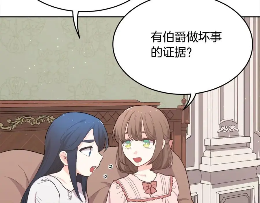 第192话 找回魔法石67