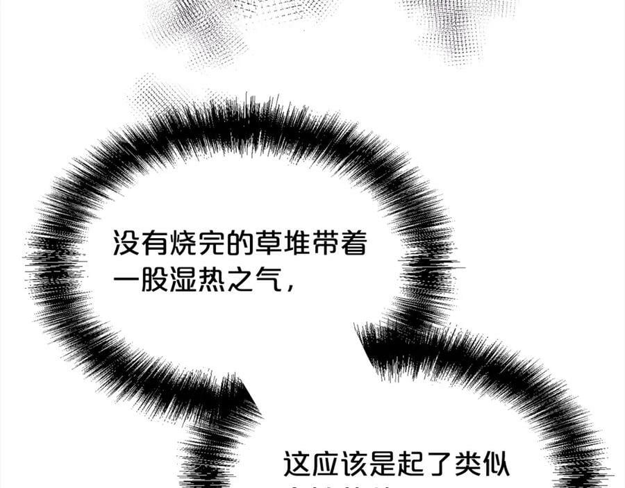 第164话 毒草和她有关？！105