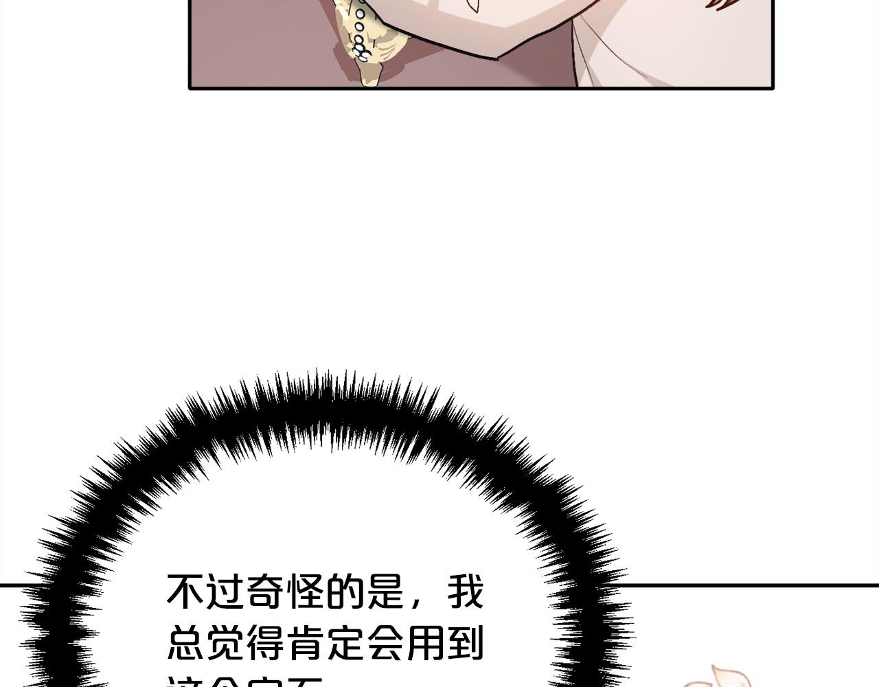 第90话 宝石81