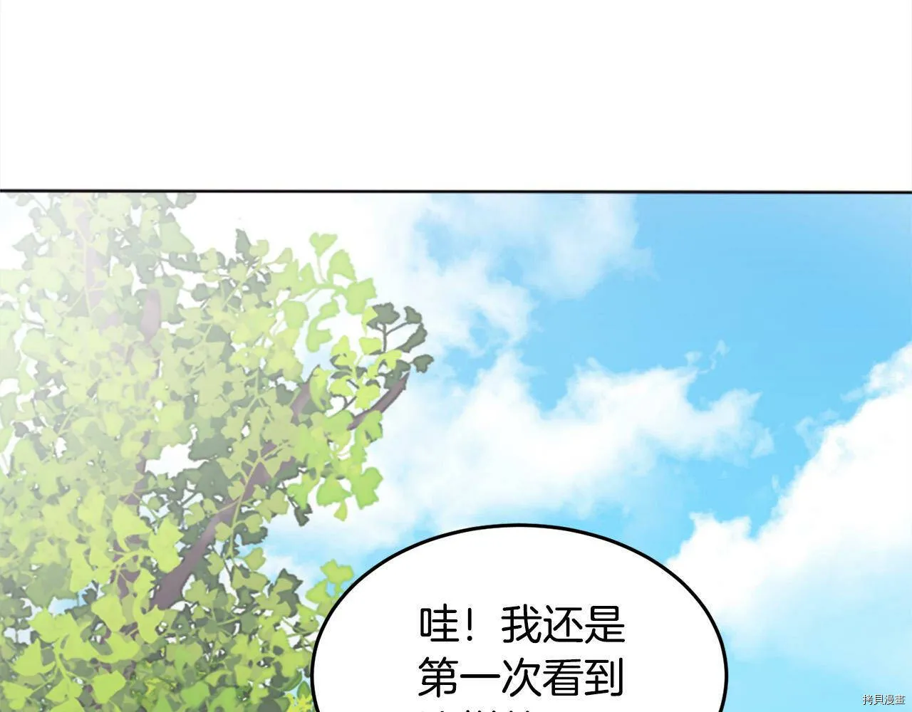 第71话14