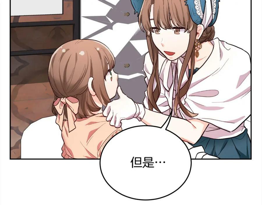 第165话 内维斯的身世169