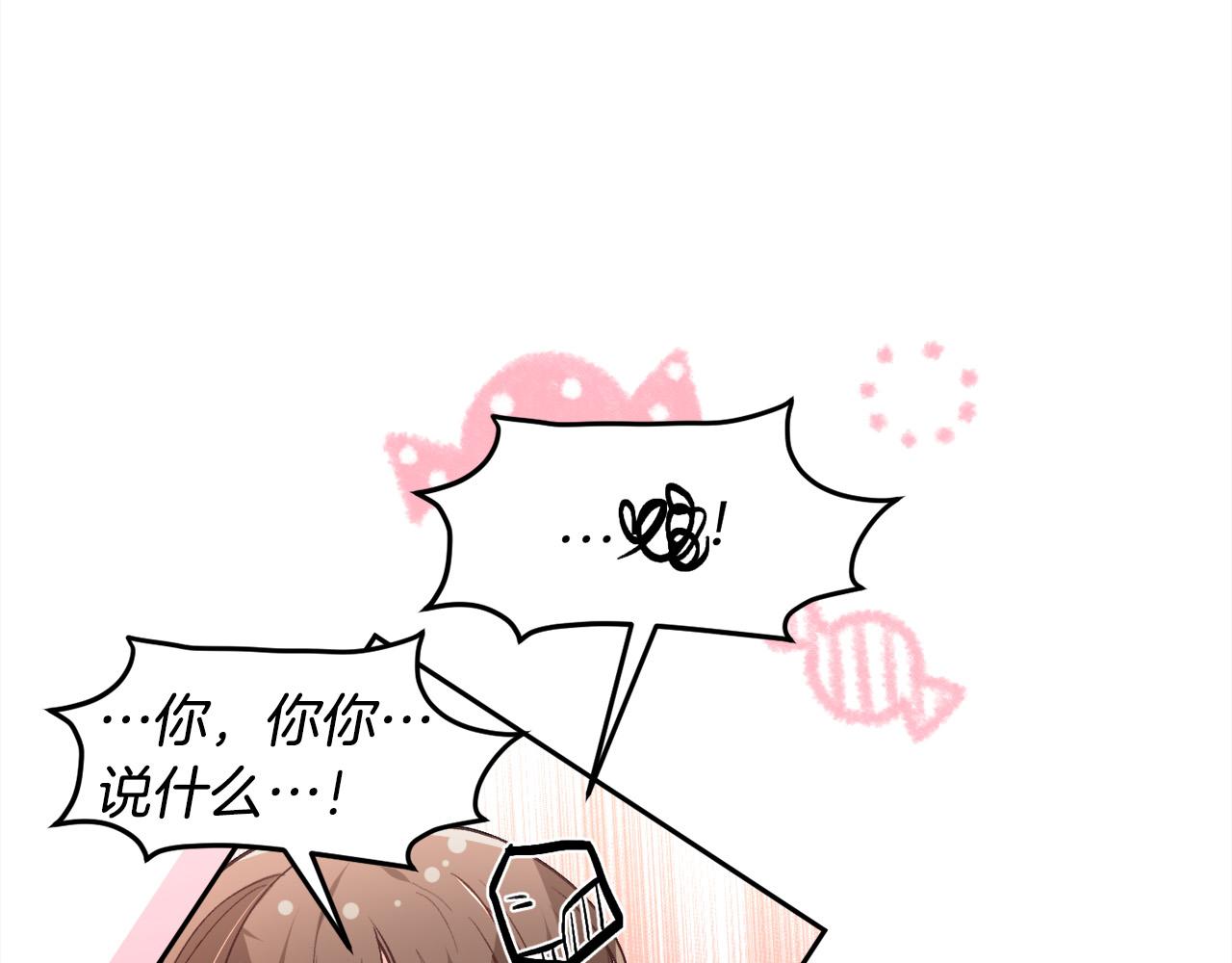 第136话 少女心事你别猜～135