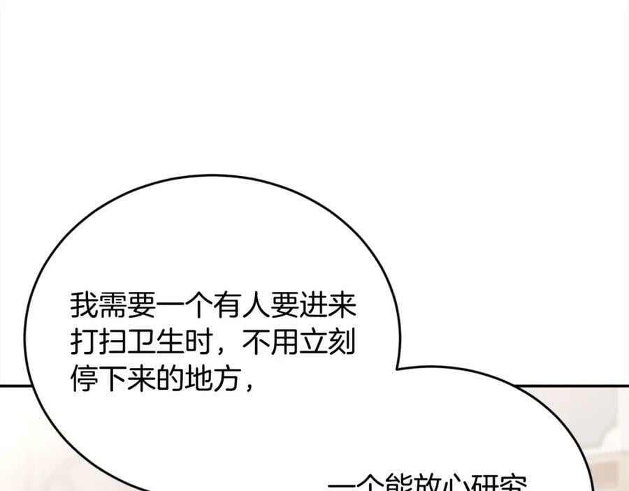 第150话 灵异小屋30