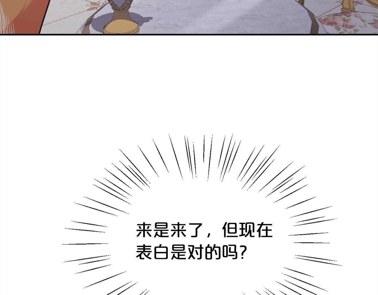 第138话 我喜欢你！158