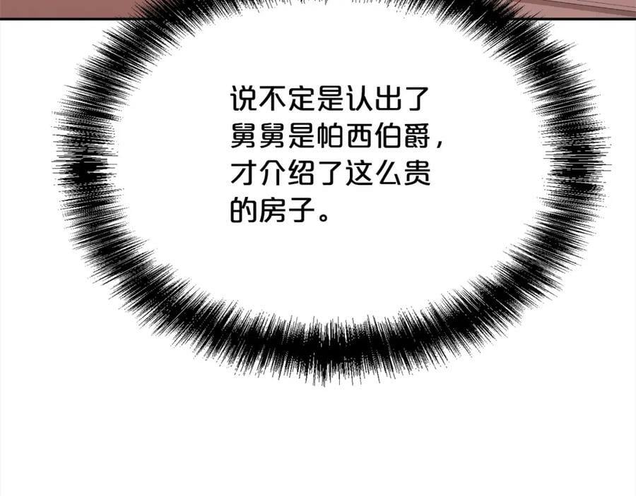 第150话 灵异小屋83