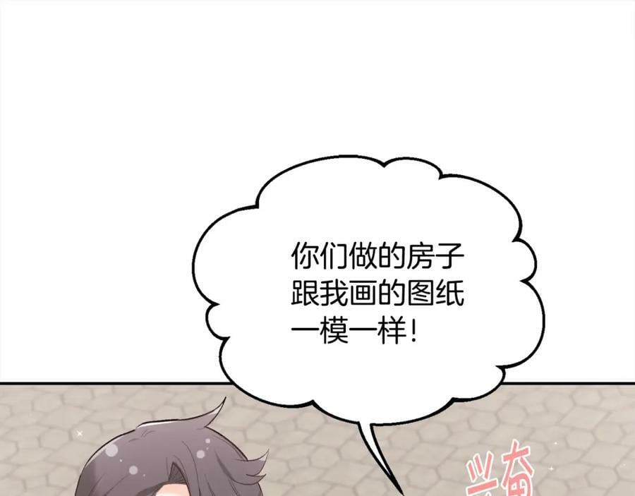 第156话 减肥自行车173