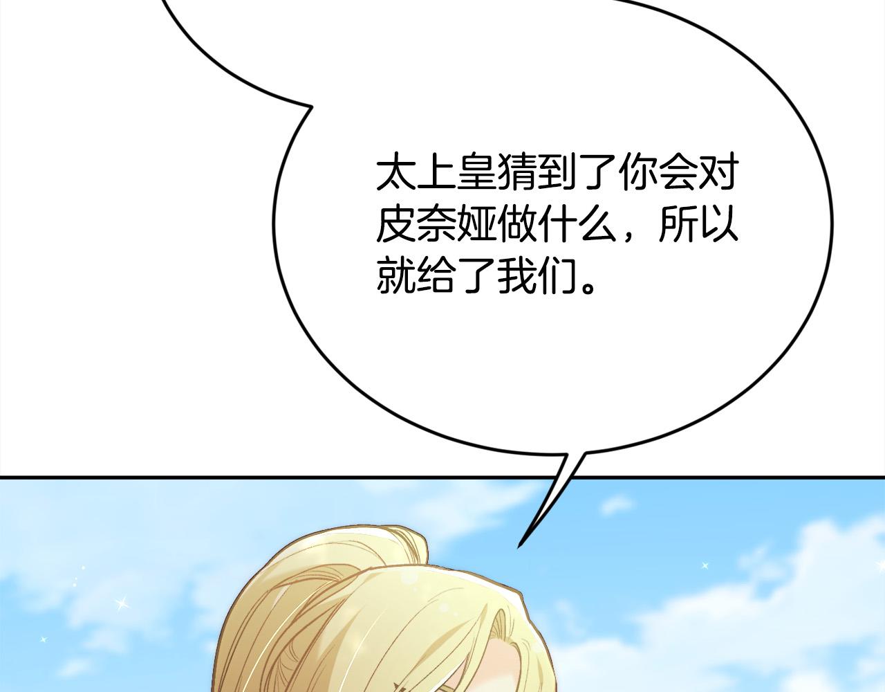 第130话 皇太后被抓！70