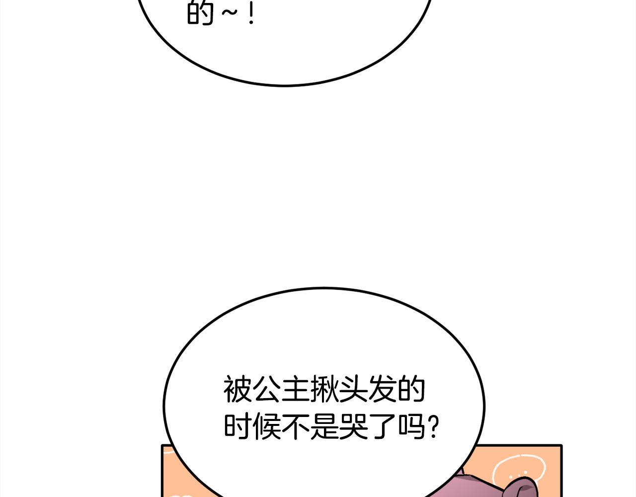 第93话 蹦迪68