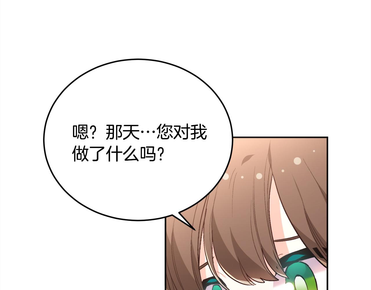 第137话 我不同意！32