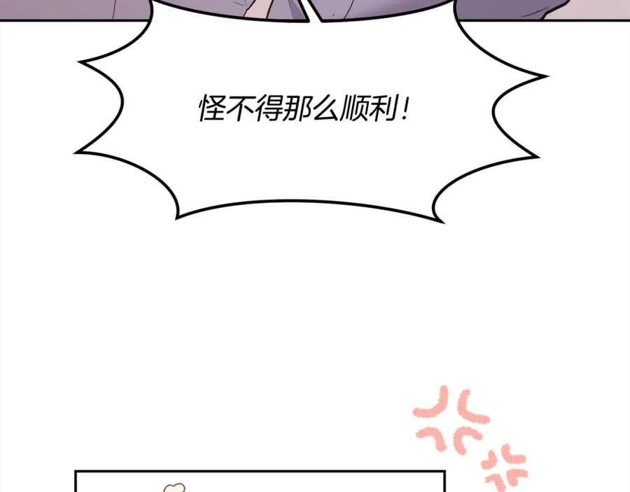 第151话 粉红色的恶梦59