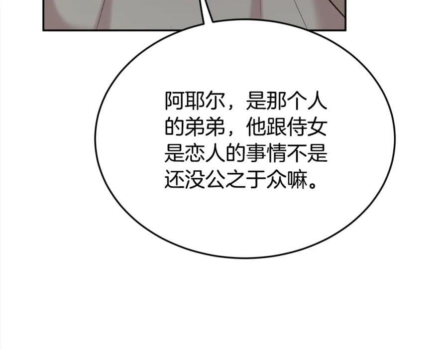 第174话 选择103