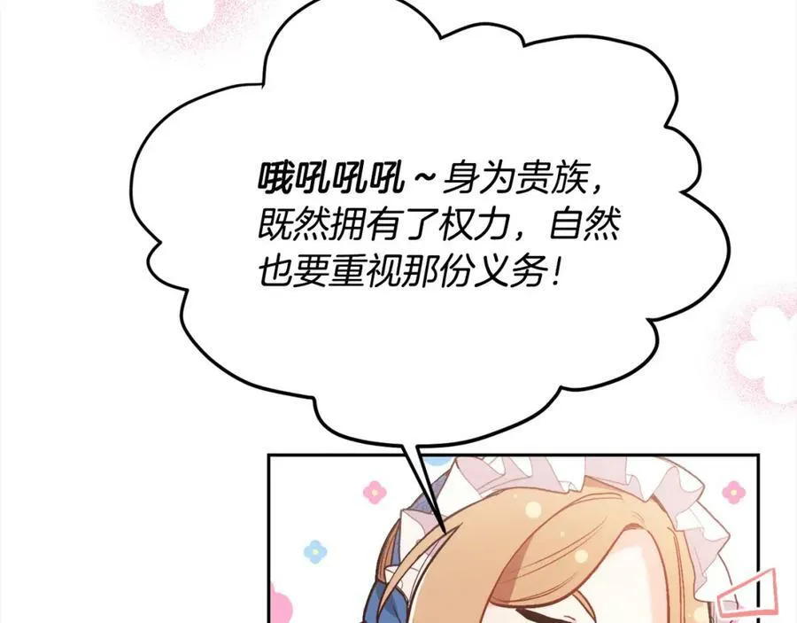第133话 “偶像”见面会147