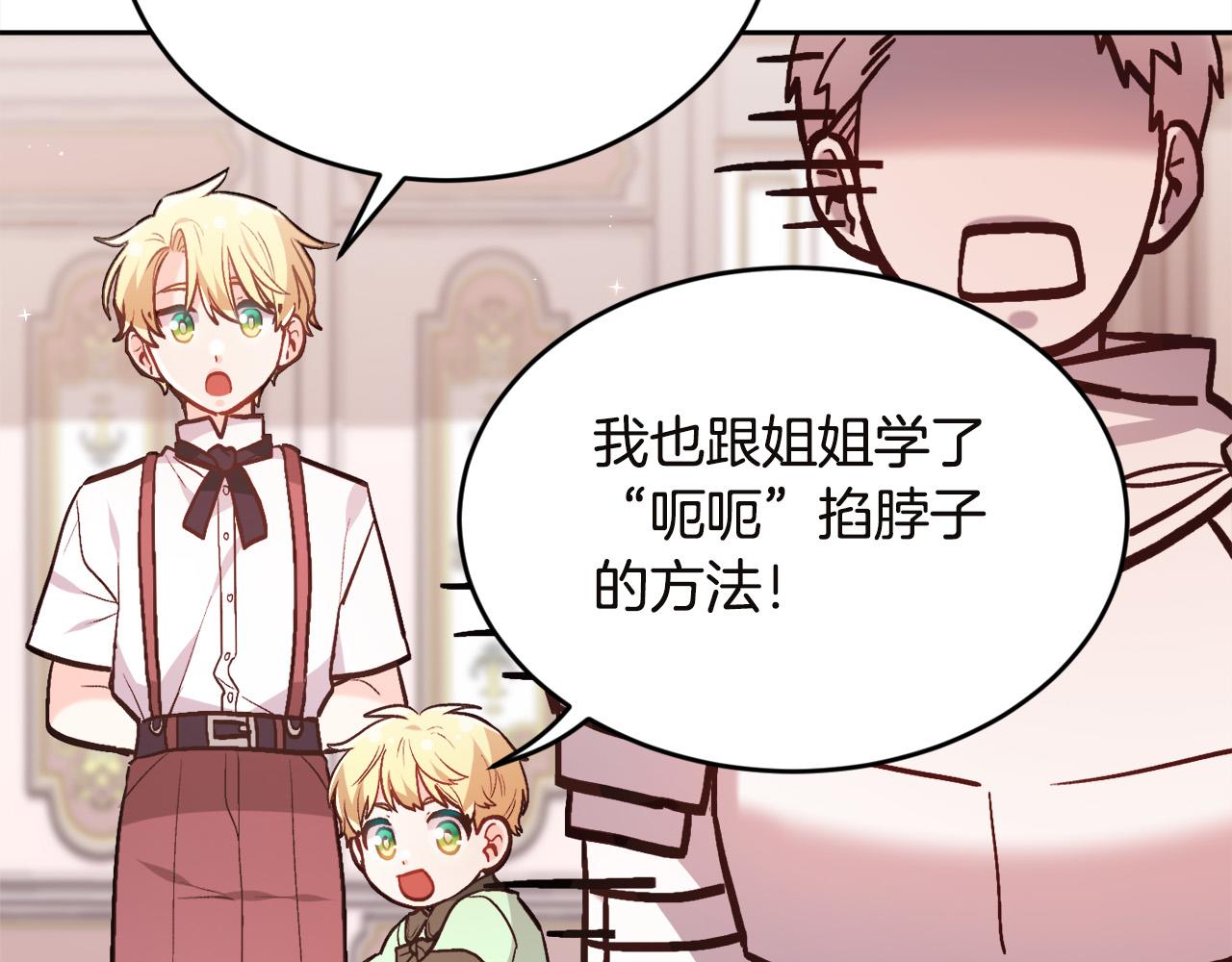 第131话 帝国女人的梦！178