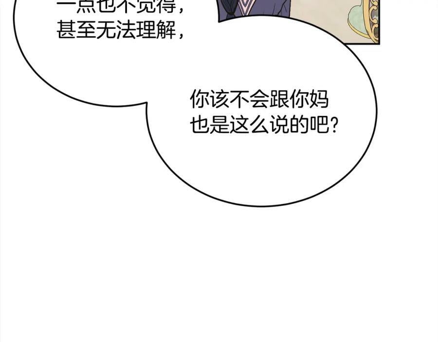 第149话 想买房的理由82
