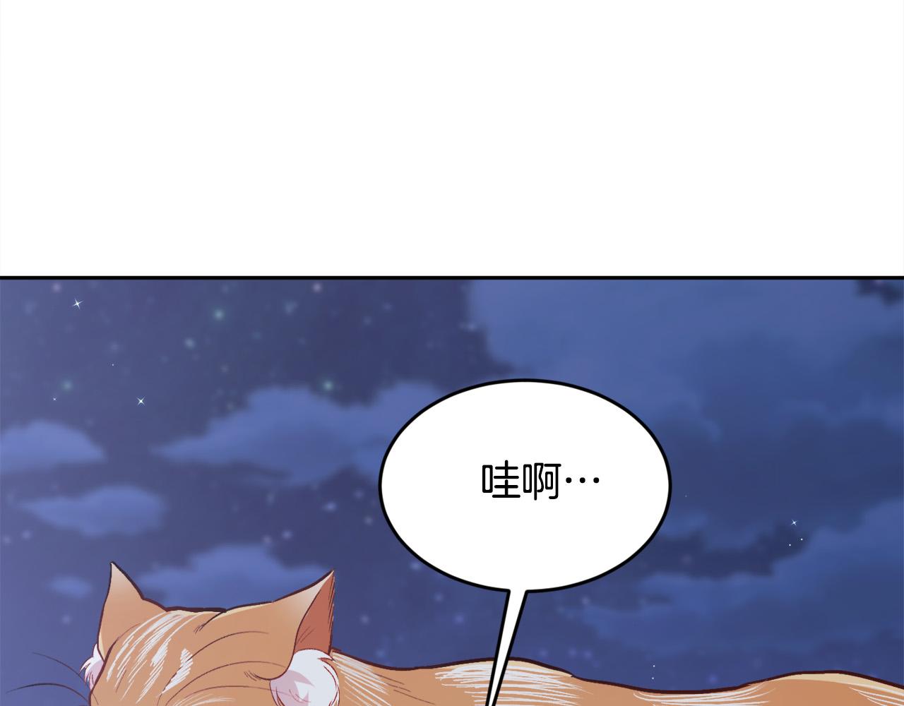第123话 泰拉变身！81