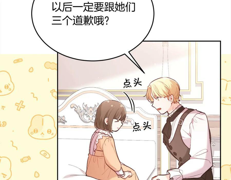 第156话 减肥自行车41