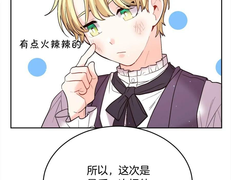 第162话 到底隐瞒了什么？134