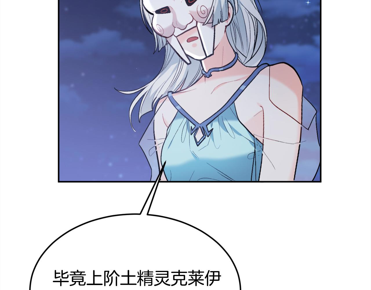 第123话 泰拉变身！175