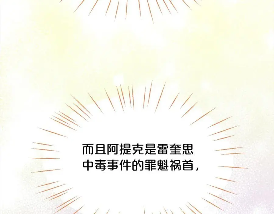第185话 皮奈娅发怒197