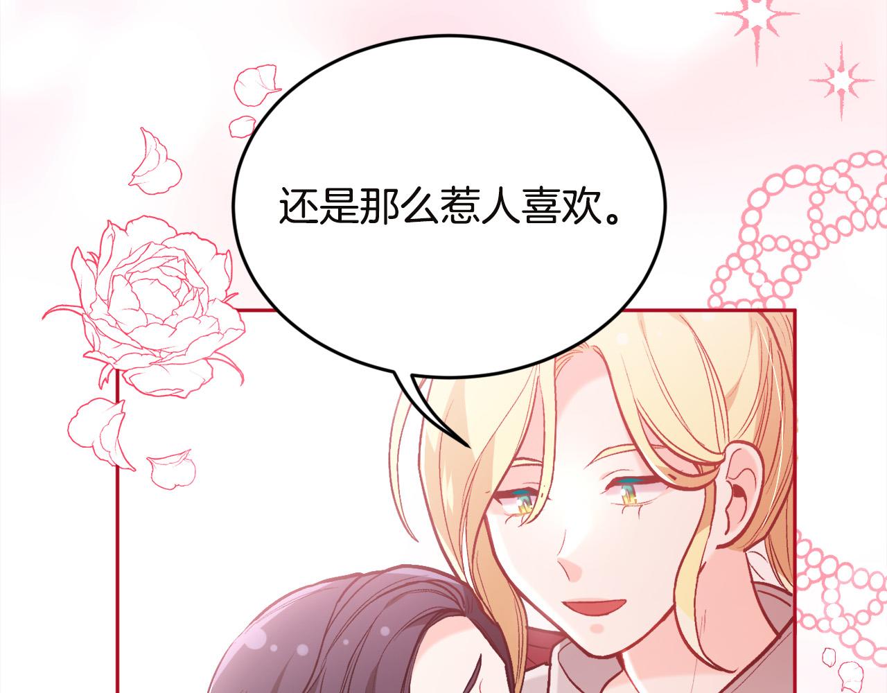 第131话 帝国女人的梦！91