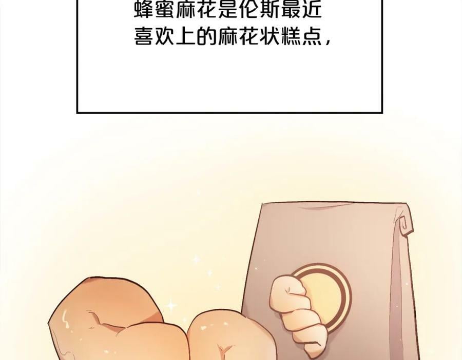第168话 拌嘴日常9