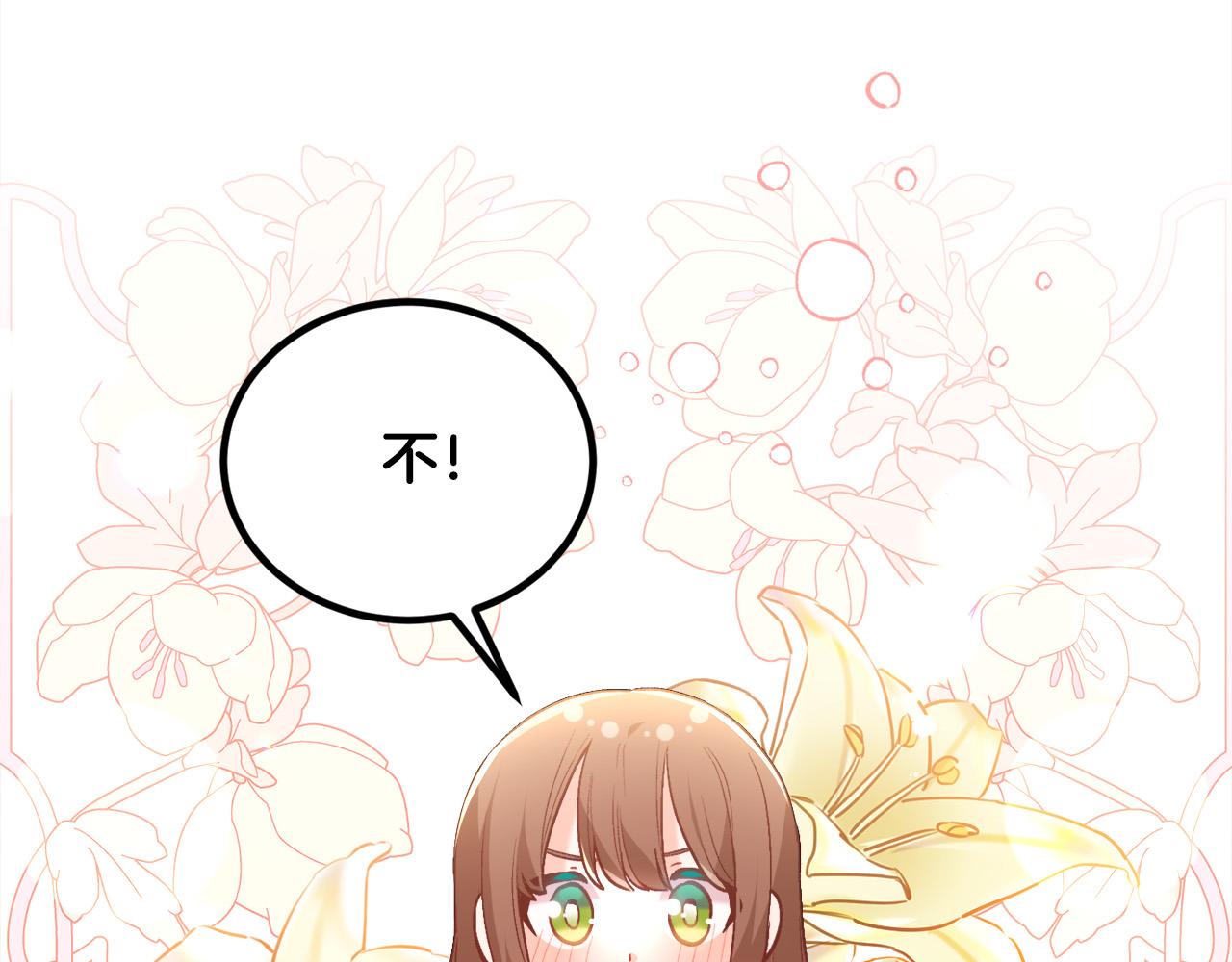 第138话 我喜欢你！56