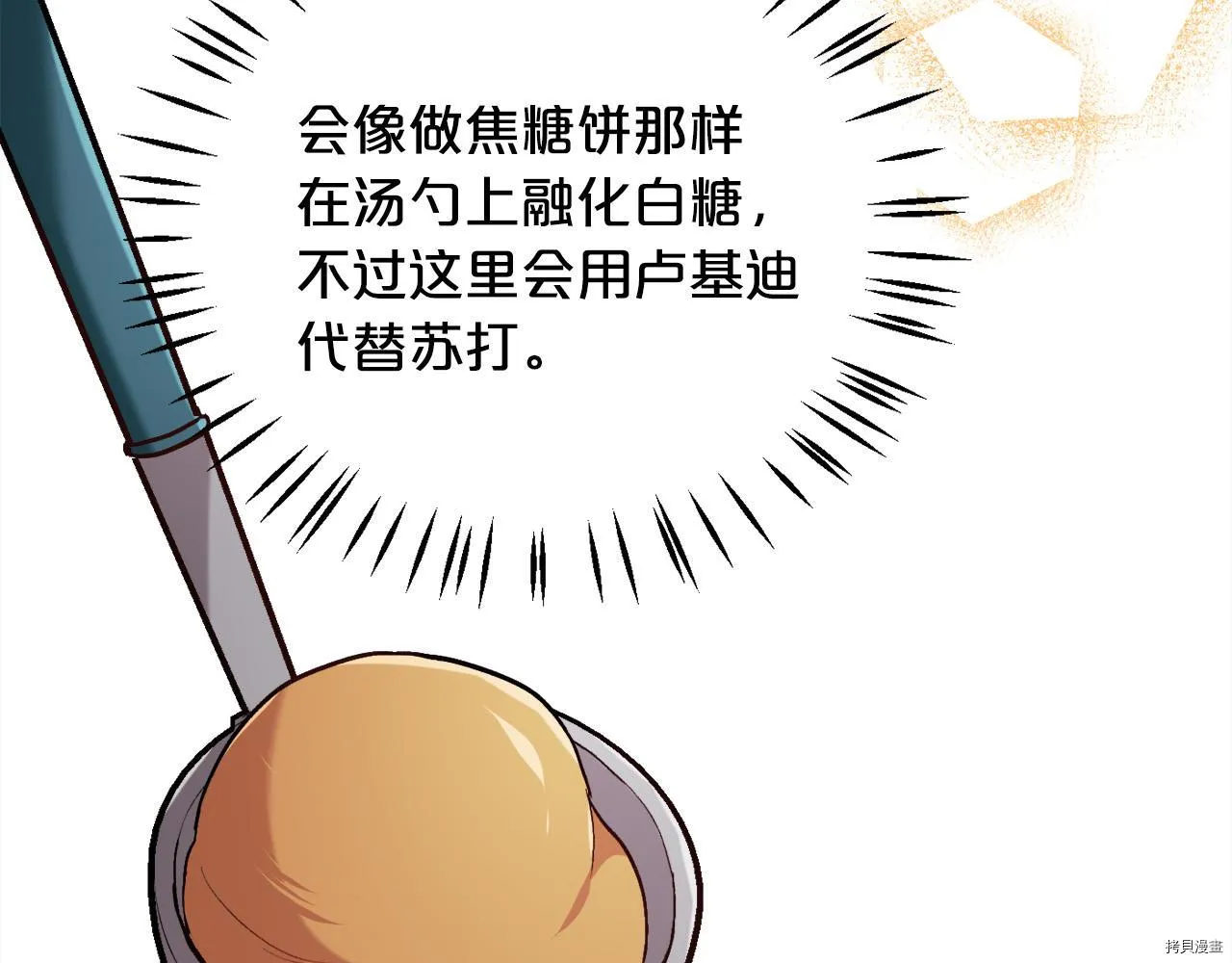 第82话100
