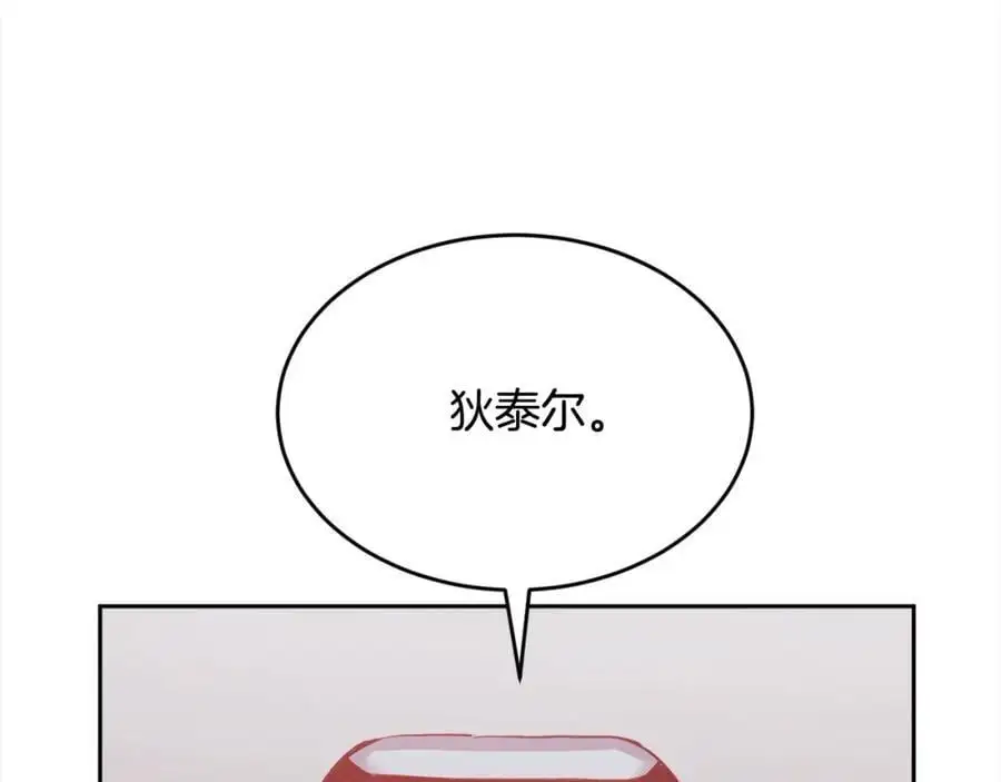 第182话 让我照顾你们吧118
