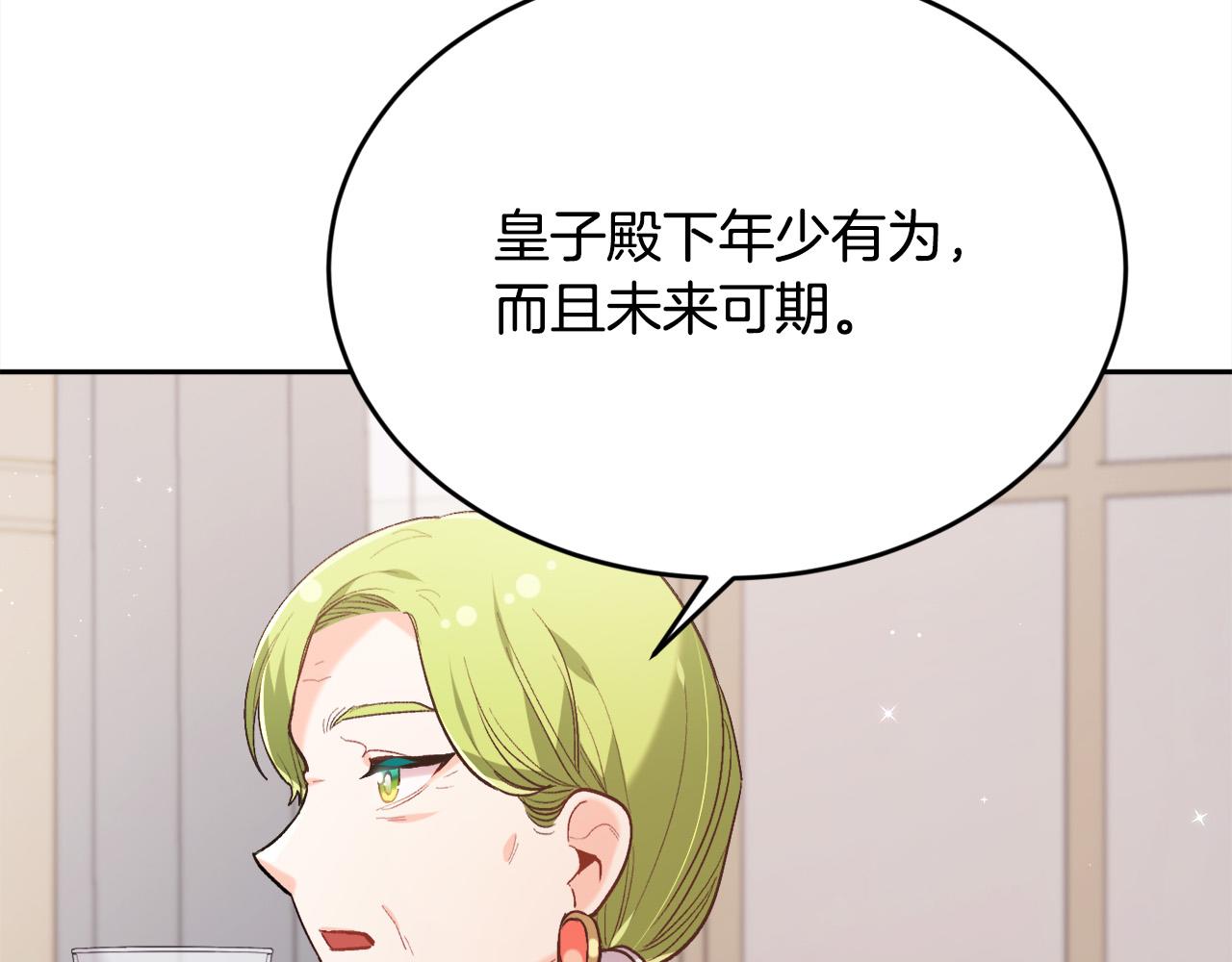 第135话 与皇室的婚约！65