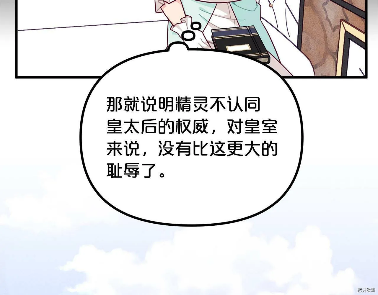 第67话17