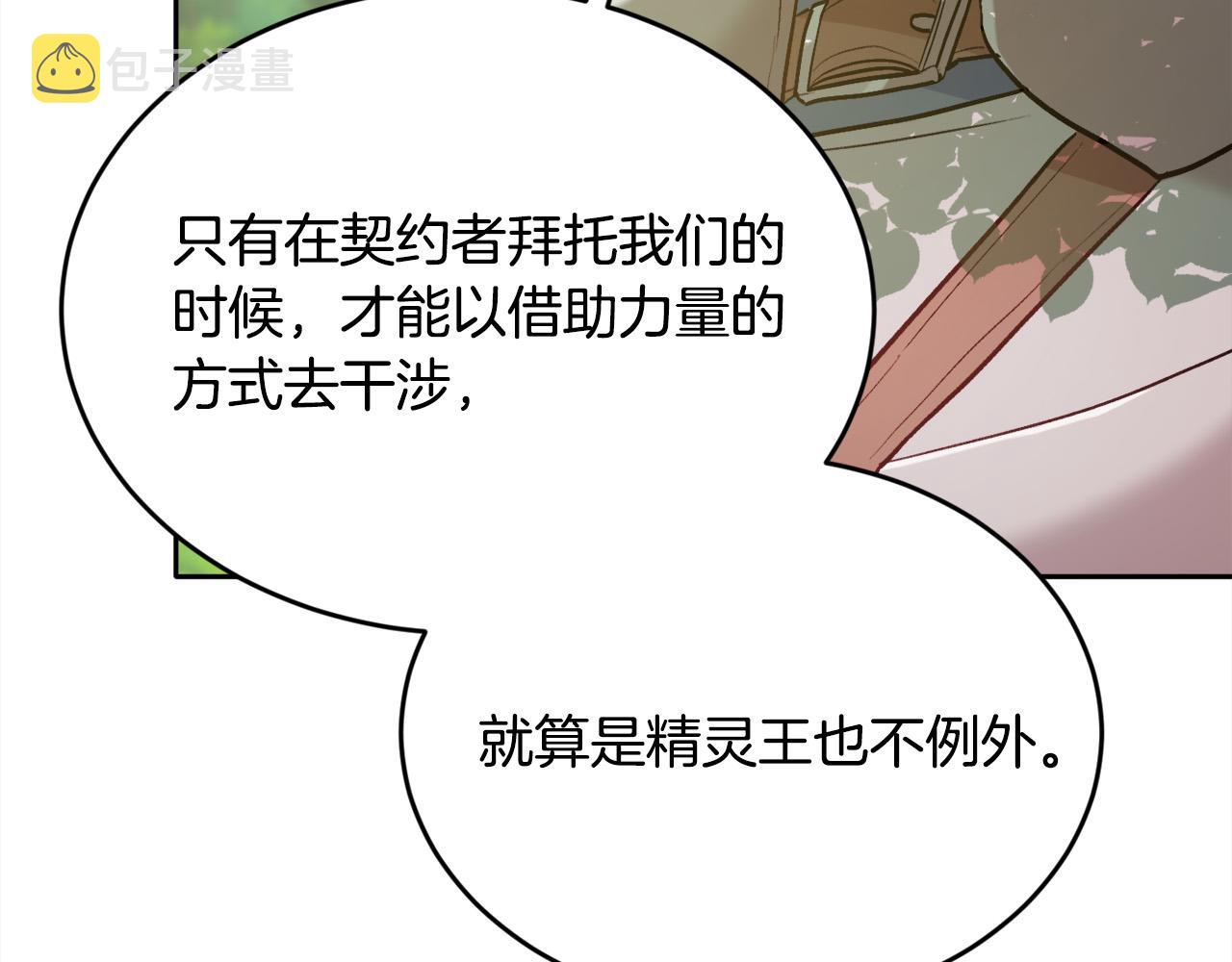 第101话 送包包56