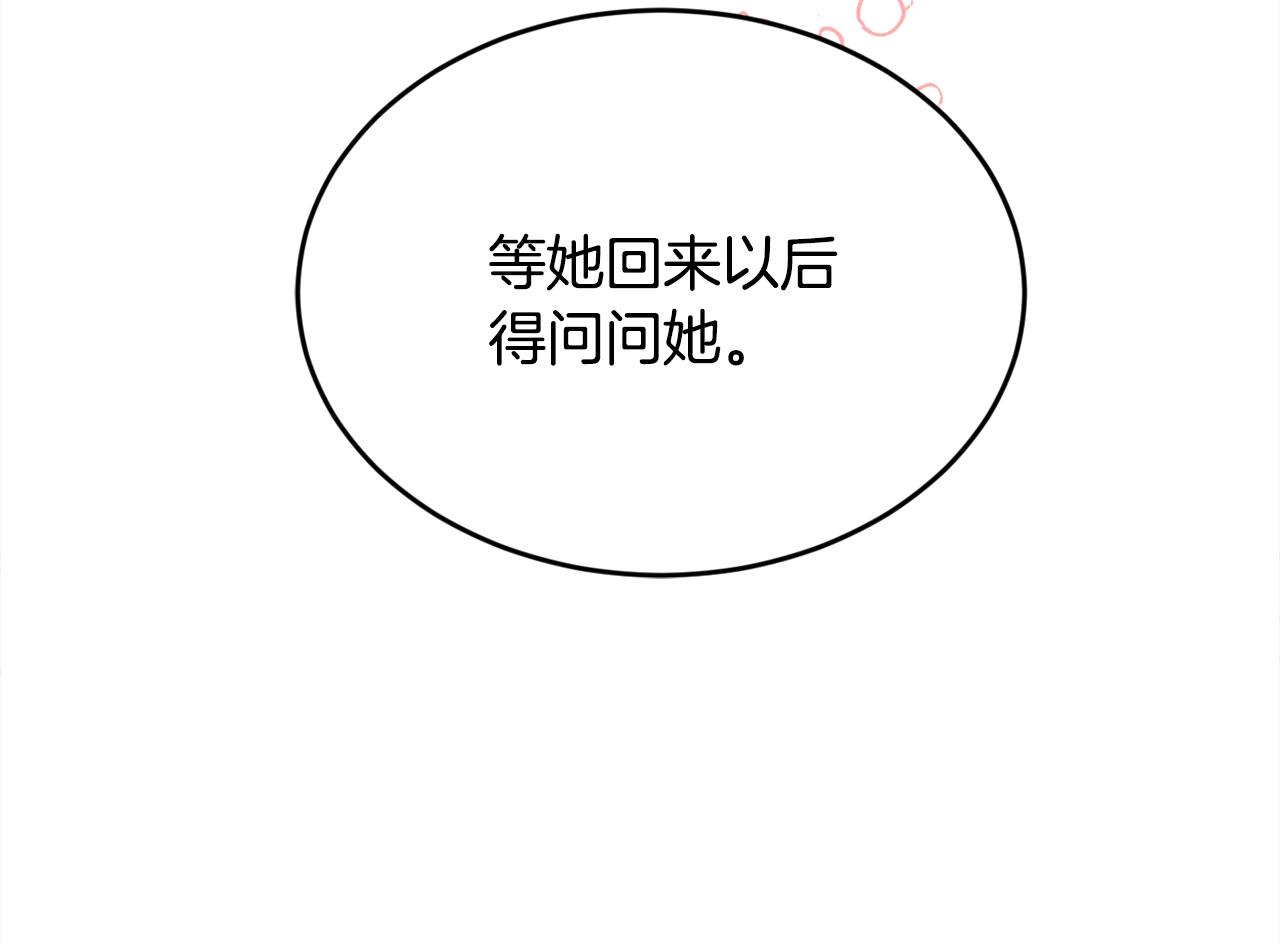 第137话 我不同意！12
