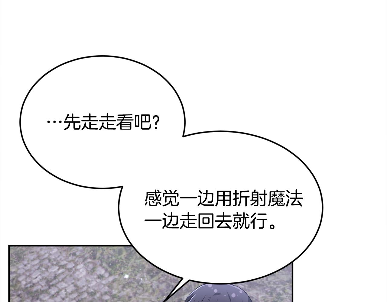 第122话 精灵王严惩坏人！134