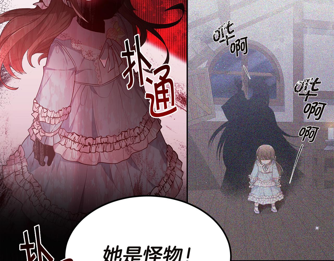 第132话 恶人也会怕？158