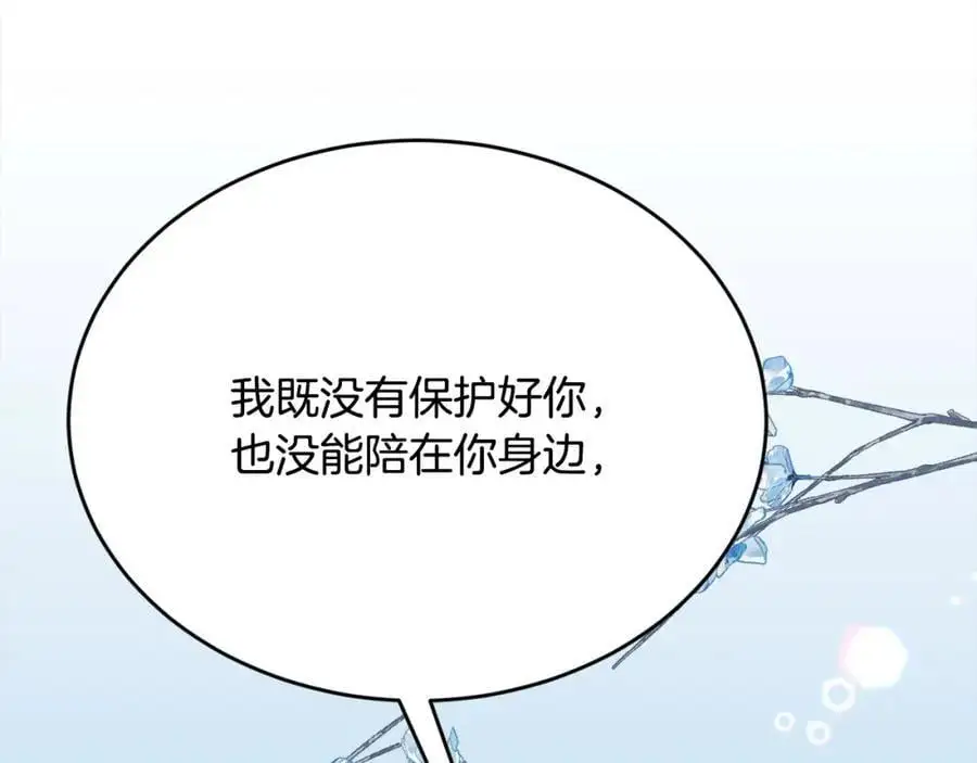 第182话 让我照顾你们吧87