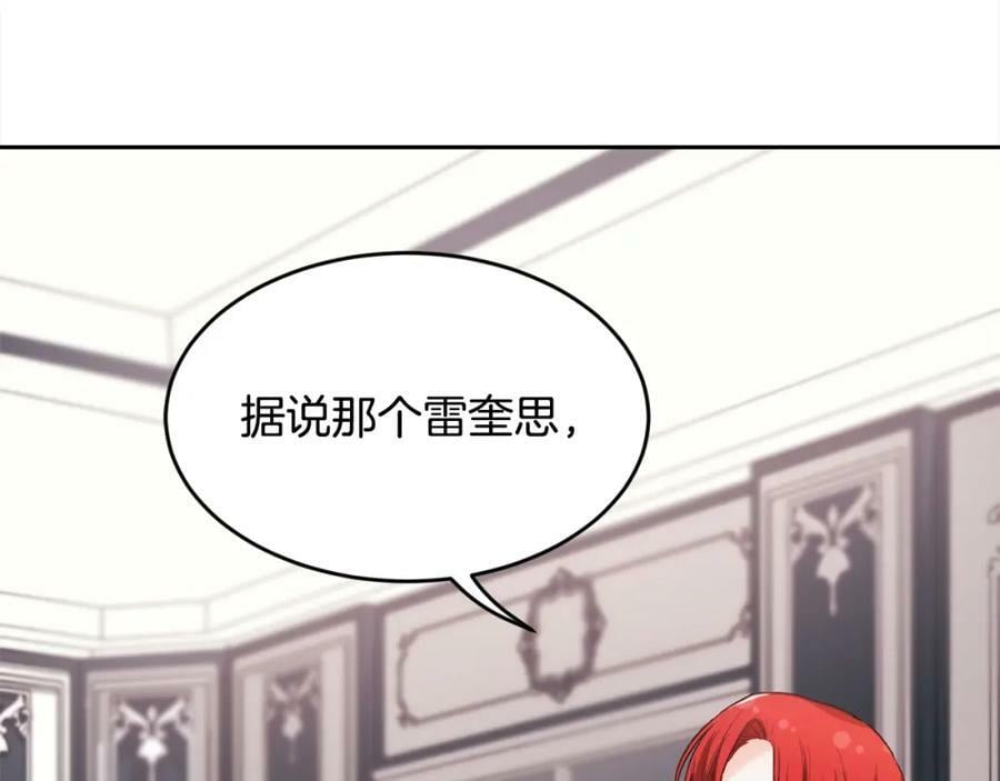 第164话 毒草和她有关？！10