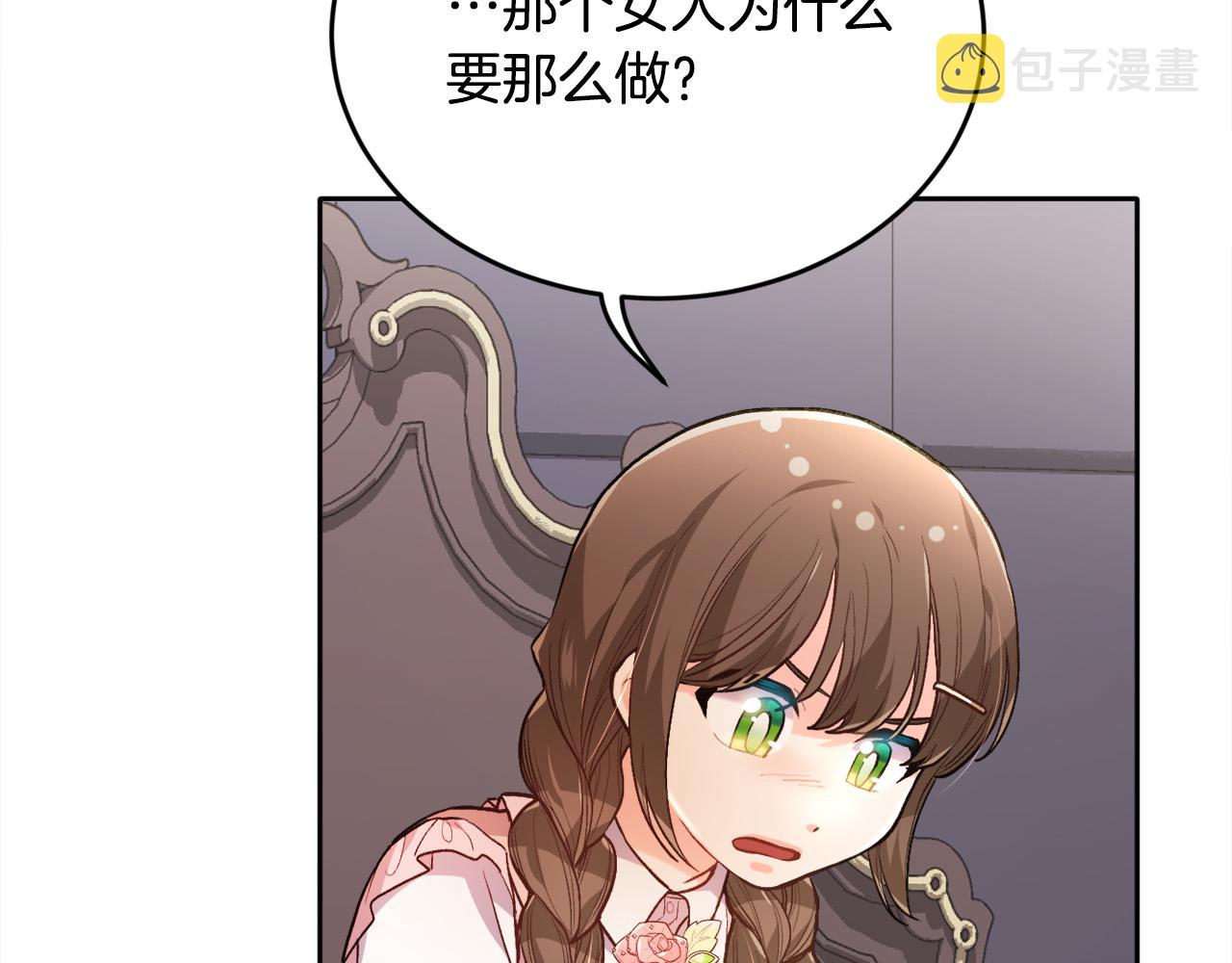 第108话 恩怨纠葛16