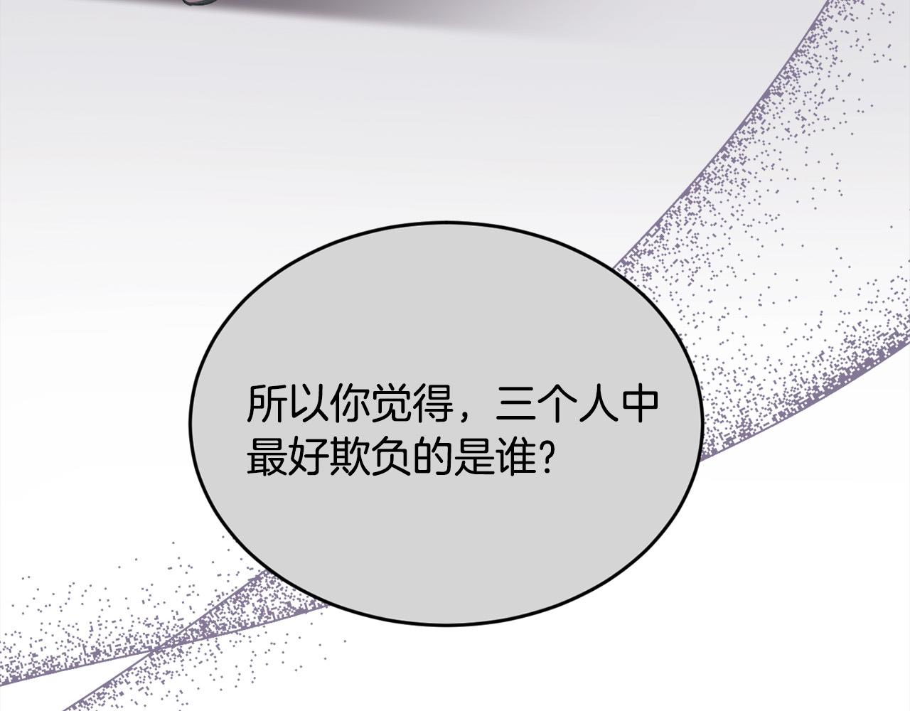 第109话 弟弟的疑惑112