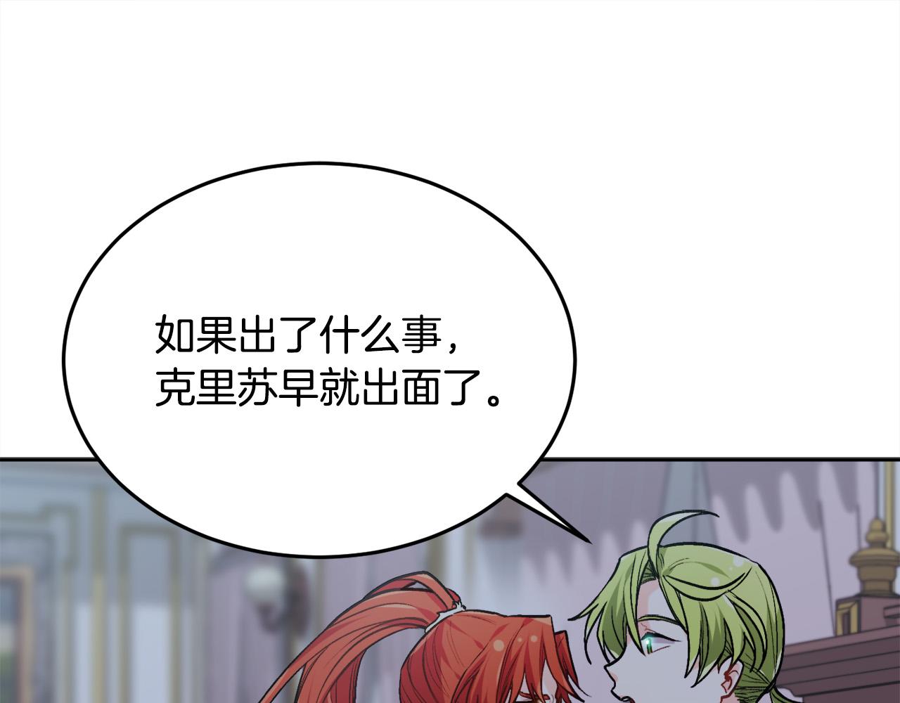 第90话 宝石144