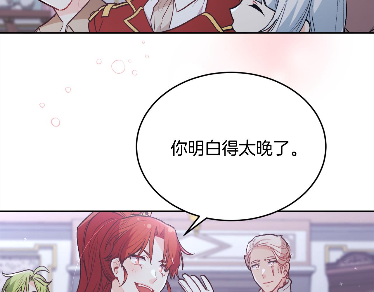 第138话 我喜欢你！67