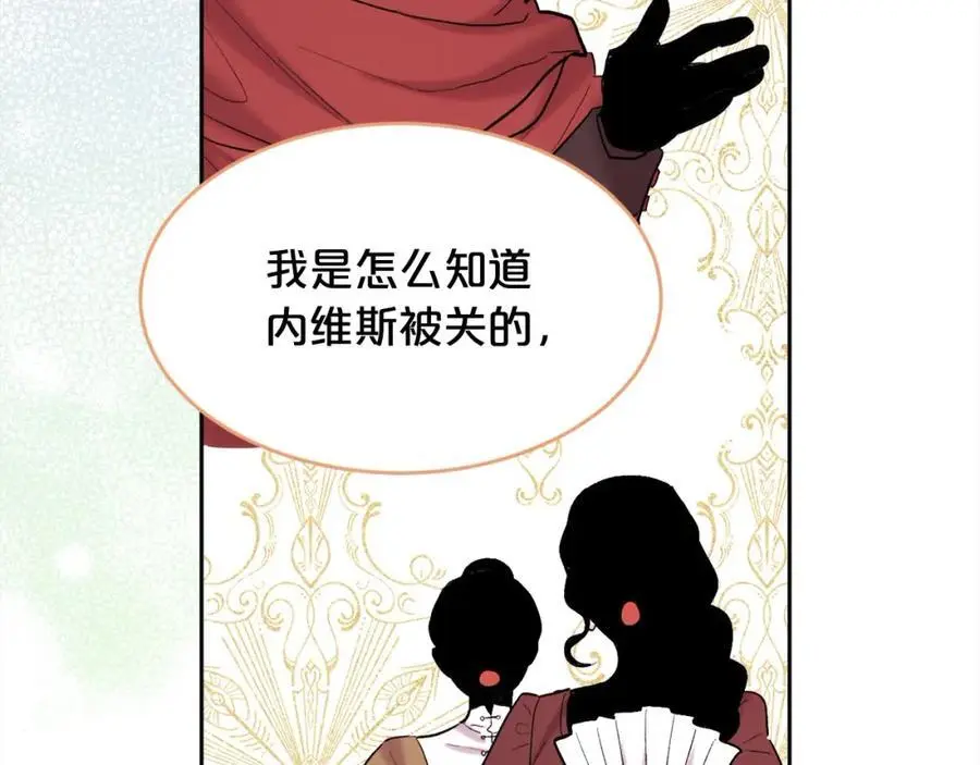 第185话 皮奈娅发怒190