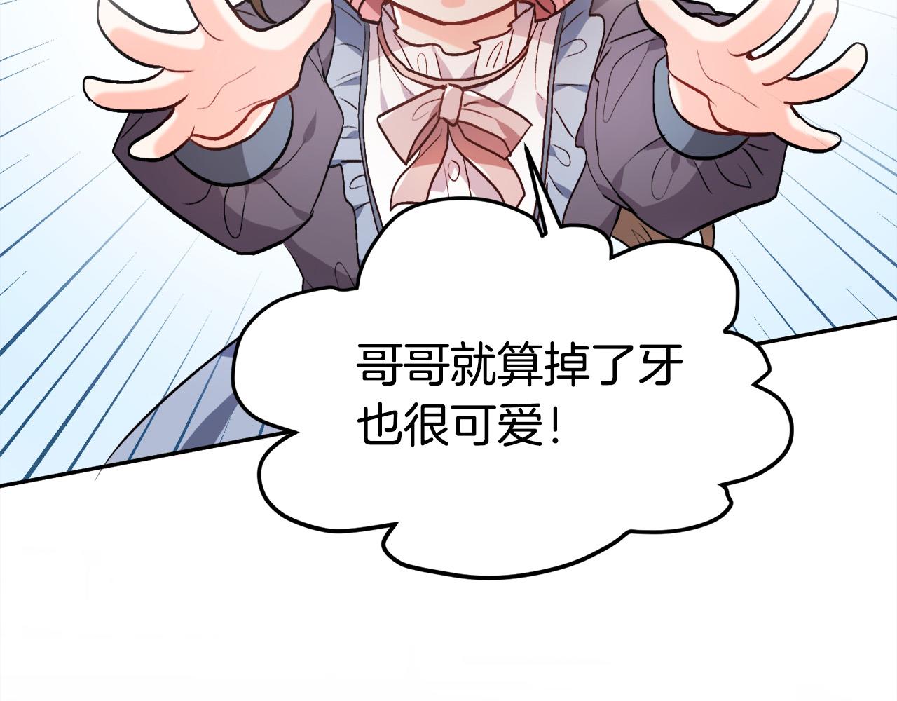 第95话 爸妈嫌弃我？113