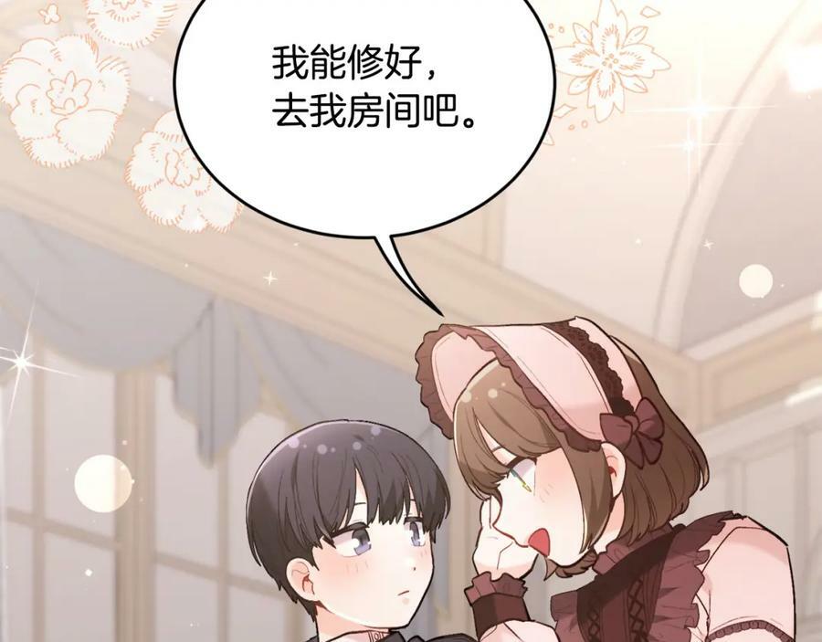 第151话 粉红色的恶梦187