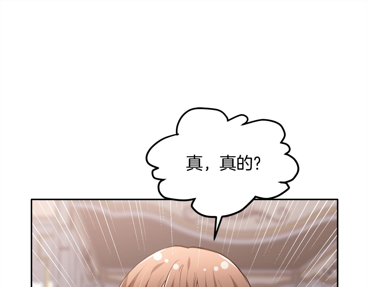 第94话 最差劲的故事84
